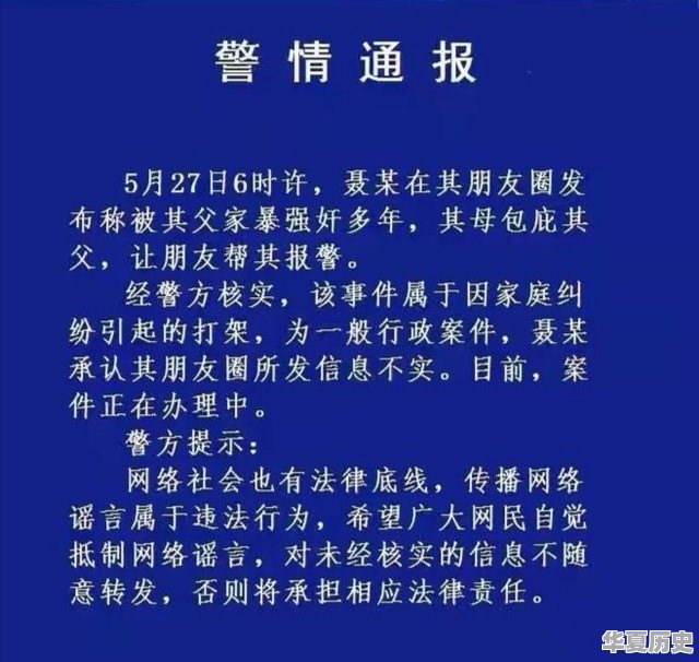 女子蹦迪至凌晨四点，回家晚还耍酒疯，遭父亲暴打，怎么回事 - 华夏历史
