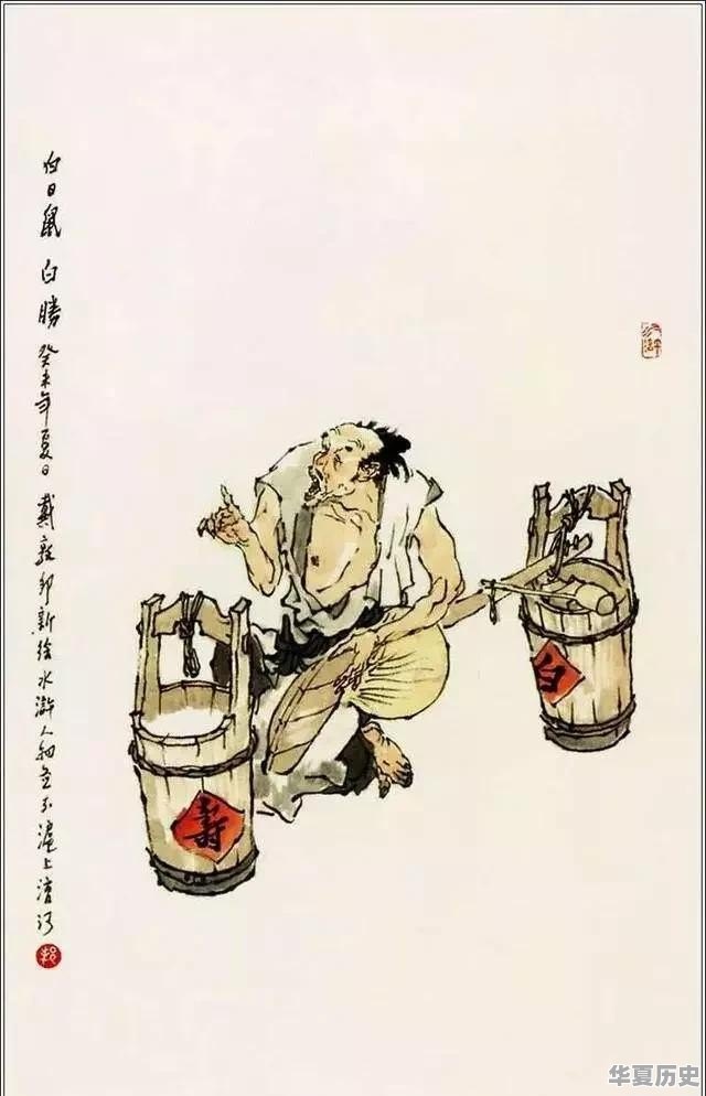 水浒传绰号来源 - 华夏历史