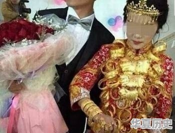 莆田这个地方的“彩礼”大概是多少 - 华夏历史