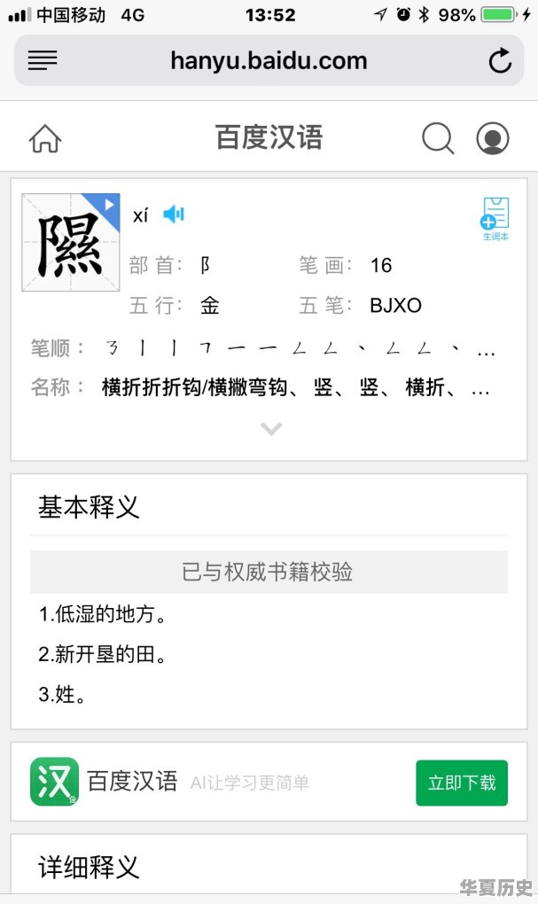 山西最难读的地名有哪些？有着怎样的历史故事 - 华夏历史