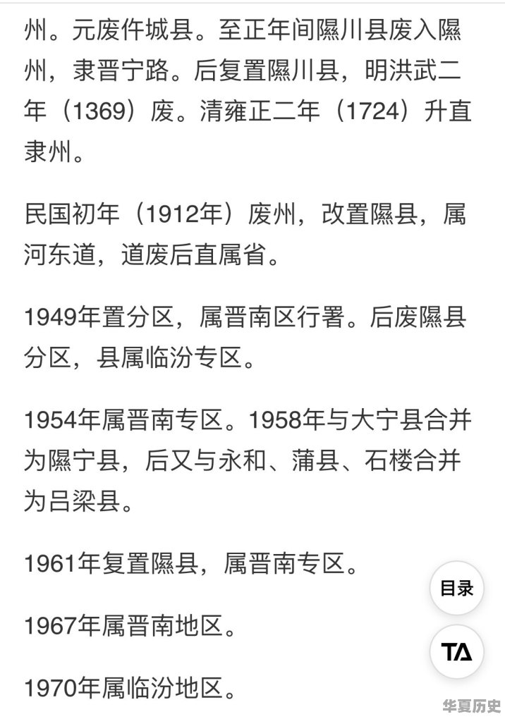 山西最难读的地名有哪些？有着怎样的历史故事 - 华夏历史