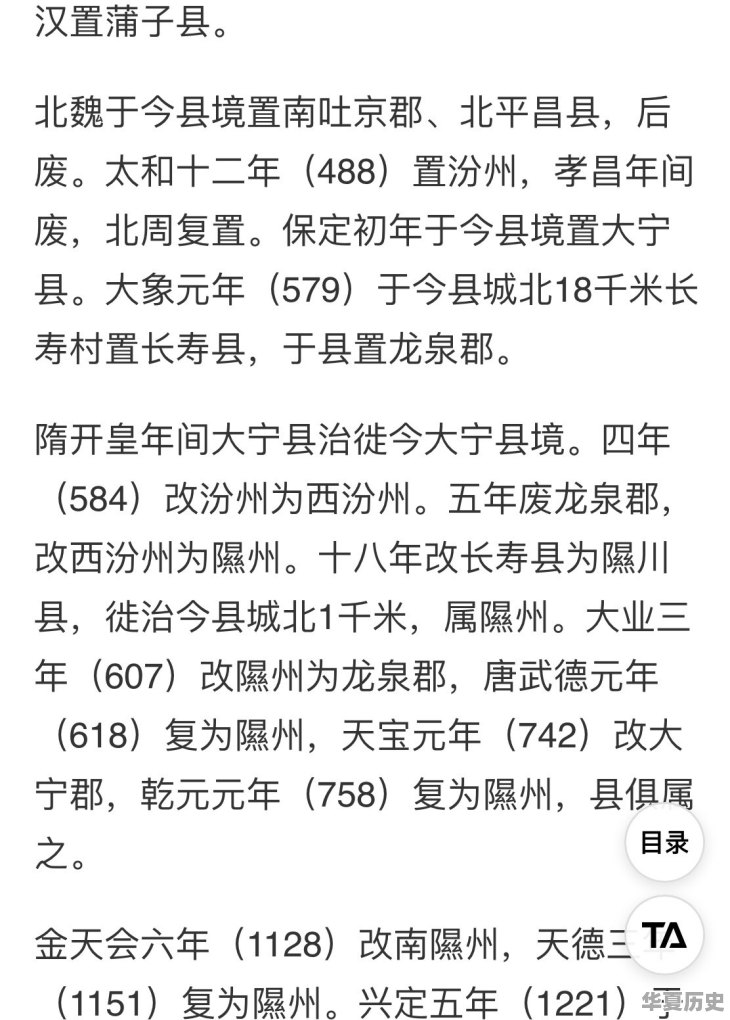 山西最难读的地名有哪些？有着怎样的历史故事 - 华夏历史
