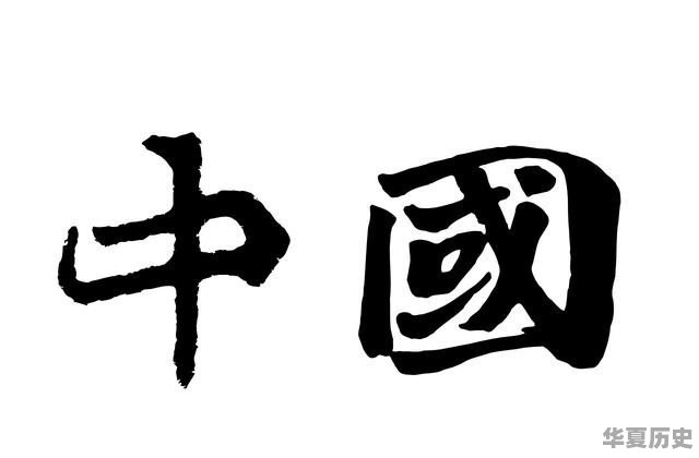 伏羲、女娲是否是真实的历史人物 - 华夏历史