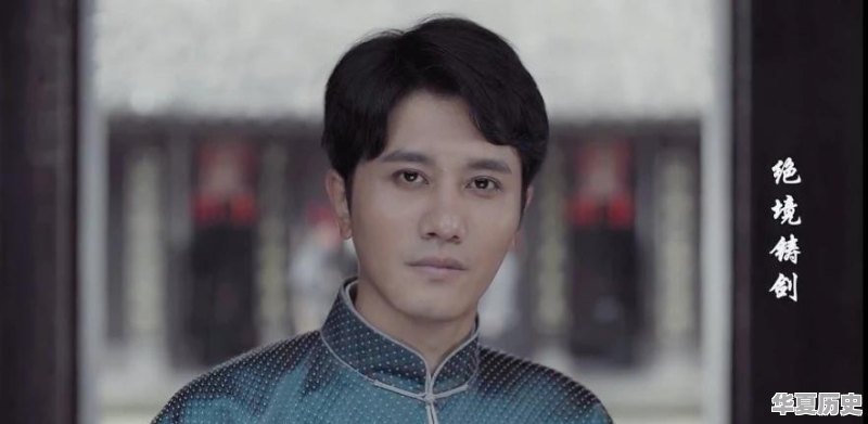 如何评价由张桐、彭冠英、王乐君主演的电视剧《绝境铸剑》 - 华夏历史