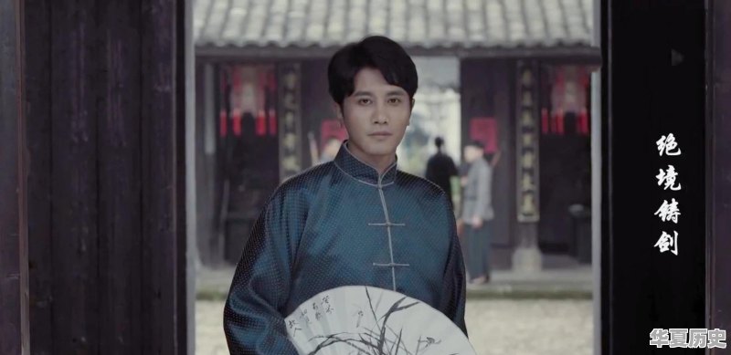 如何评价由张桐、彭冠英、王乐君主演的电视剧《绝境铸剑》 - 华夏历史