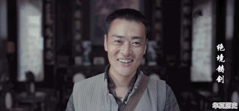 如何评价由张桐、彭冠英、王乐君主演的电视剧《绝境铸剑》 - 华夏历史