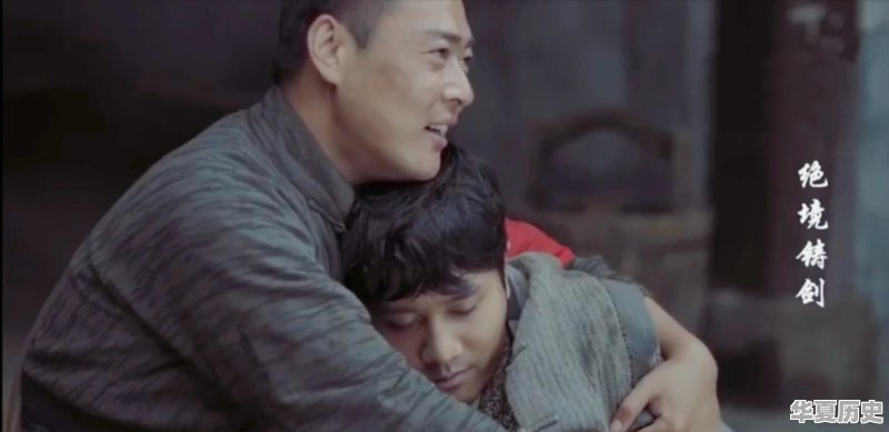 如何评价由张桐、彭冠英、王乐君主演的电视剧《绝境铸剑》 - 华夏历史