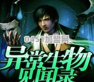 有哪些脑洞清奇的小说推荐