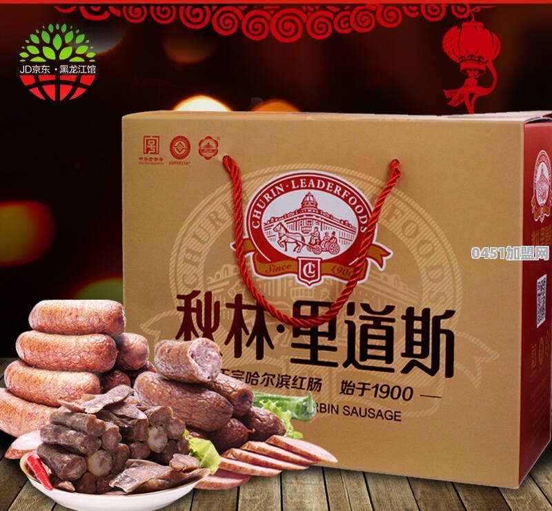 哈尔滨有那么多卖红肠的店，谁家的红肠最好吃