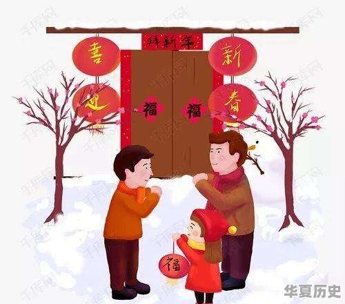 你家的春节的习俗有哪些 - 华夏历史