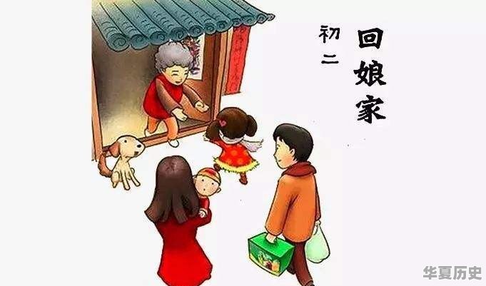 你家的春节的习俗有哪些 - 华夏历史