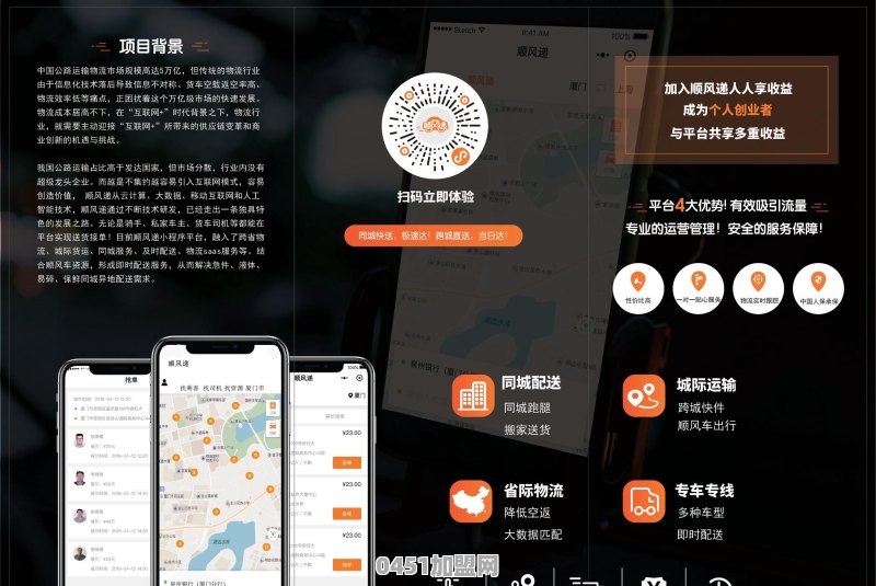 在小县城承包物流网点赚钱吗，求有个经验的大哥回答