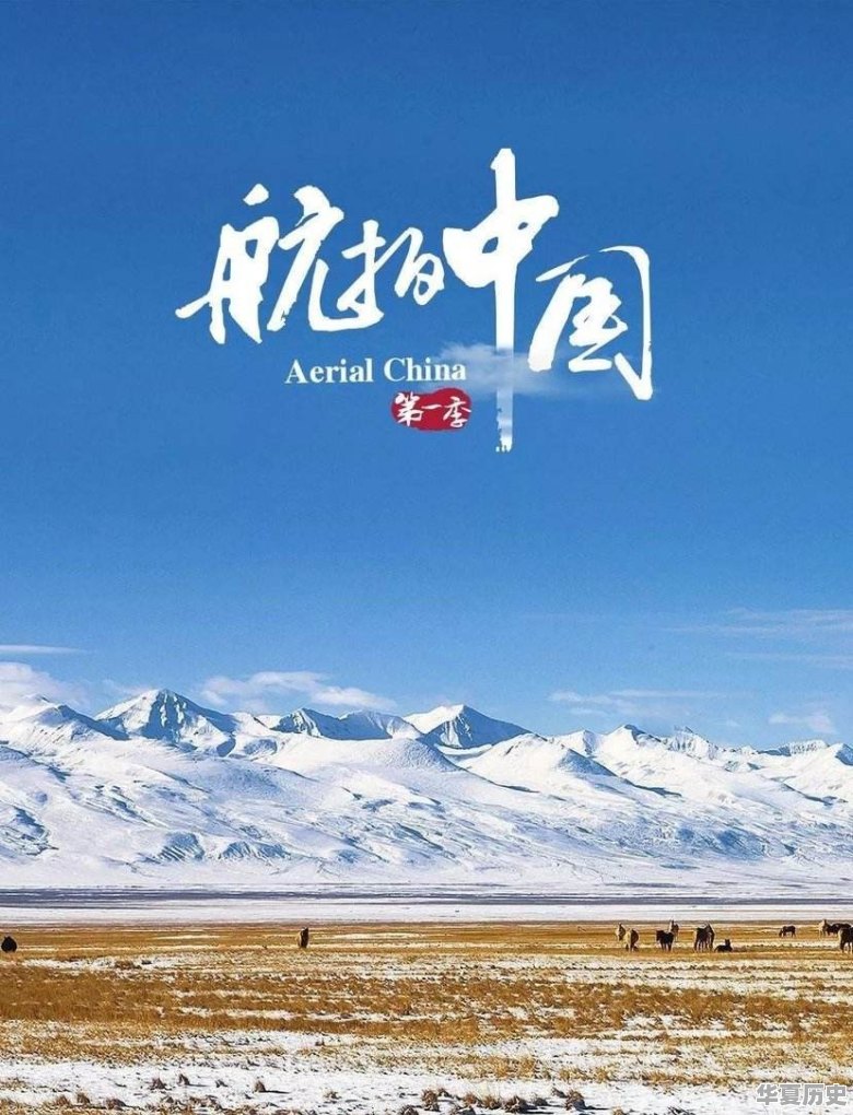 有哪些高质量的纪录片值得推荐 - 华夏历史
