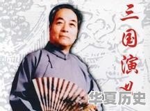 “评书三杰”都各说了哪些好听的作品 - 华夏历史