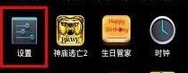 短信声音如何设置