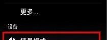 短信声音如何设置