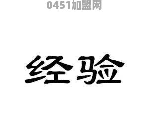 疫情过后想自己创业，是先做投资大点好还是小点好