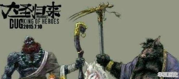 西游记原著中人物外貌描写