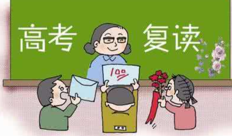 2023高考落榜了怎么办