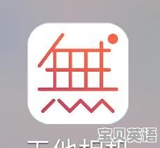 托福词汇精选pdf - 宝贝英语