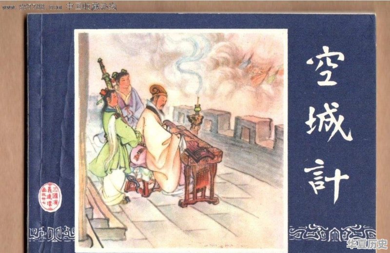 三国演义中的诸葛亮是怎样的人 - 华夏历史