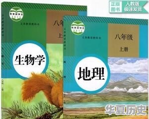 初三生物、历史、地理三选一，我该怎么选 - 华夏历史
