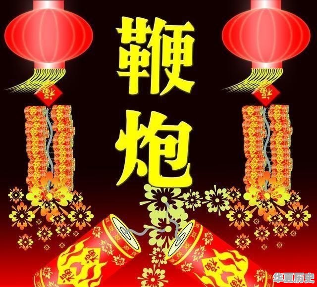 家乡习俗，除夕夜要守岁到零点才大量放烟花爆竹，在你的家乡是这样吗 - 华夏历史