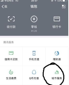 手机上怎么交养老保险的钱