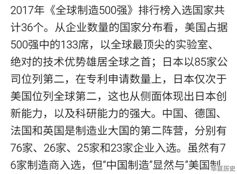 中国的制造业崛起了吗 - 华夏历史