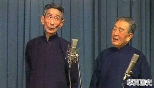 相声历史上，说学逗唱四个领域最顶级的大师分别是谁 - 华夏历史