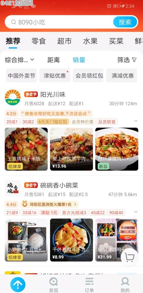 在非要点外卖的情况下，如何选择安全卫生的外卖商家