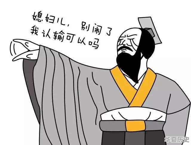 想问下广大的历史爱好者，古代历史上有哪些有趣但讽刺的事件（或人物） - 华夏历史