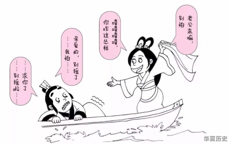 想问下广大的历史爱好者，古代历史上有哪些有趣但讽刺的事件（或人物） - 华夏历史