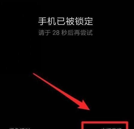 小米手机密码忘了有几种解锁方法
