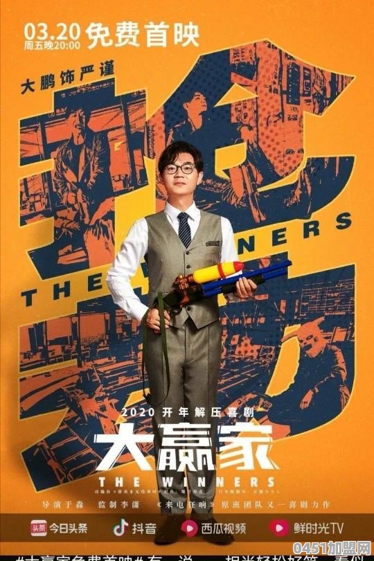 你们看《大赢家》了吗？好看吗