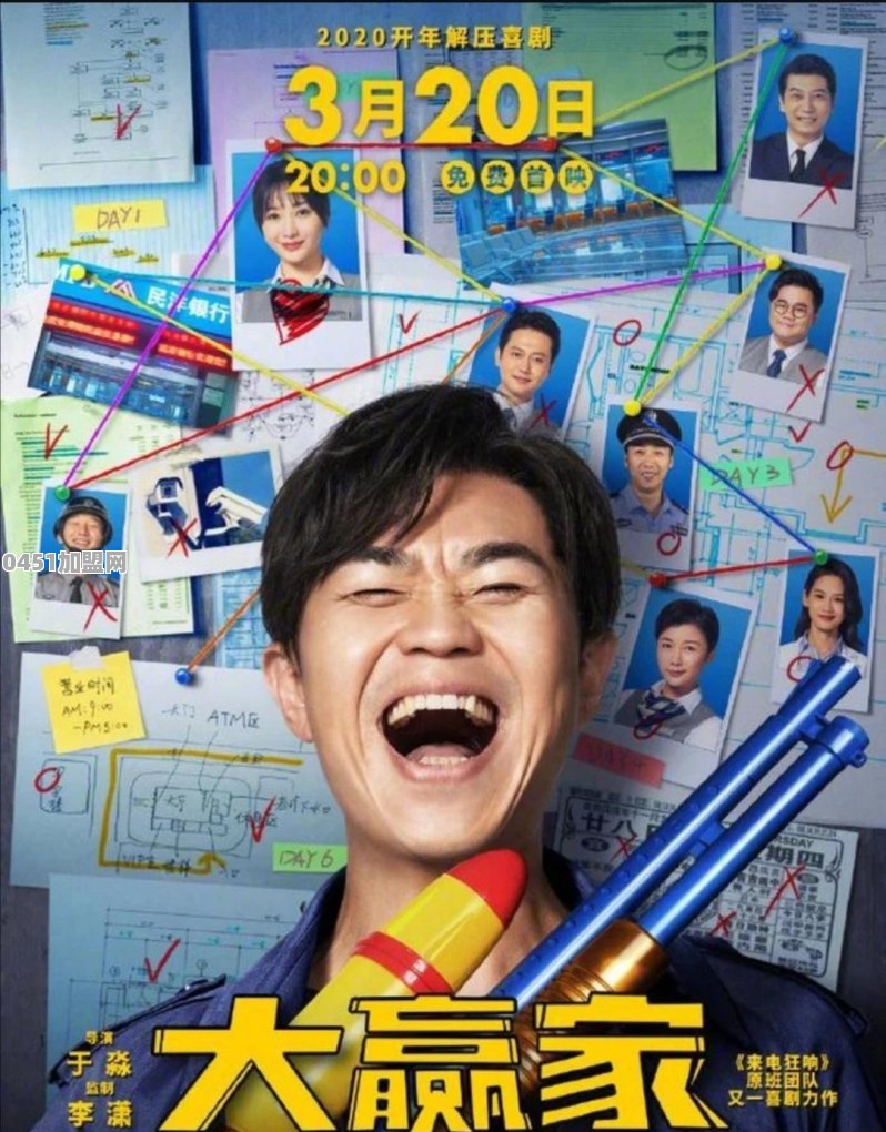 你们看《大赢家》了吗？好看吗