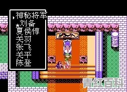 还有人记得吞食天地这个游戏吗