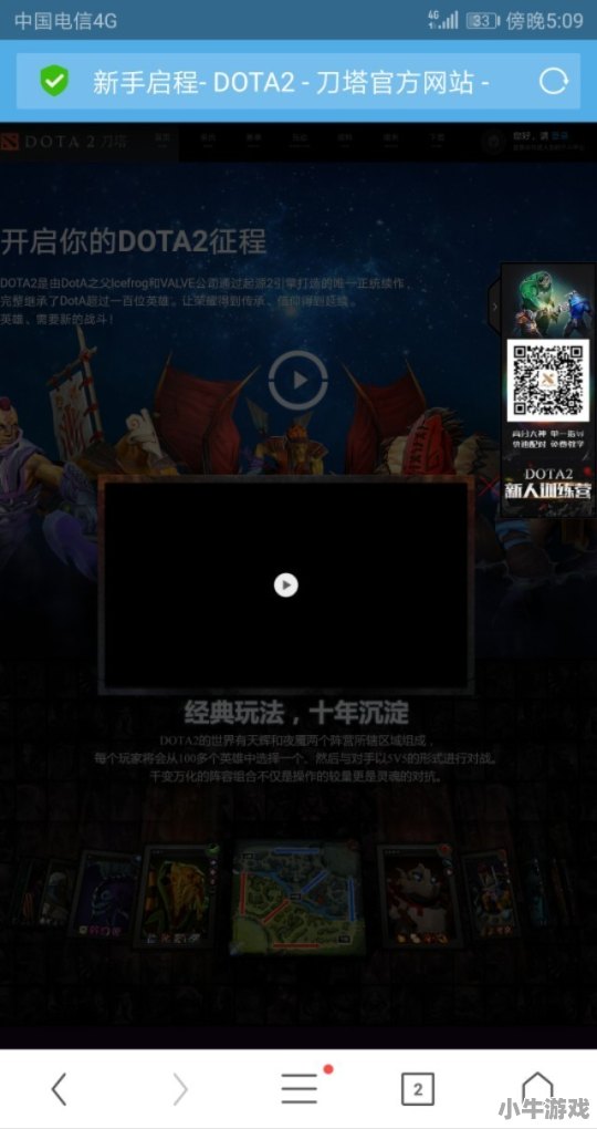 熊猫人dota2自走棋 - 小牛游戏