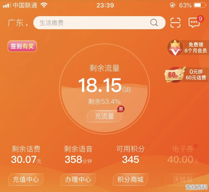 移动,联通,电信最便宜的卡分别是什么