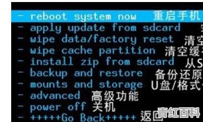 安卓手机刷机按键操作指南