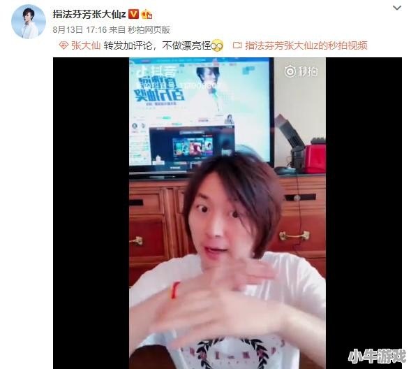 河南小伙吐槽王者荣耀视频 - 小牛游戏