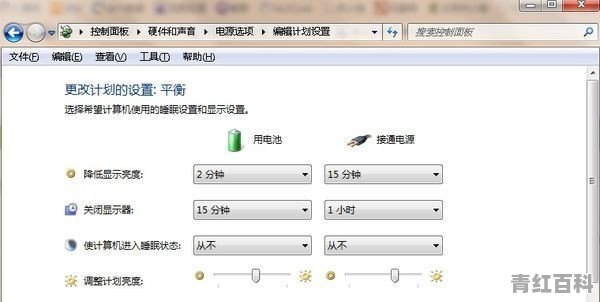 笔记本电脑当长时间不动的时候 老是出现屏保 怎么取消屏保