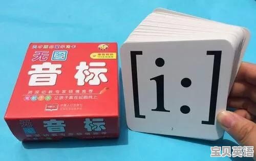 学英语音标哪个软件好 - 宝贝英语