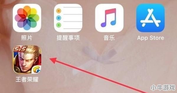 王者荣耀在别人手机登录如何消除