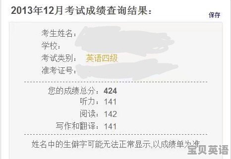 为什么有的专科学校要过了a级才能考四级
