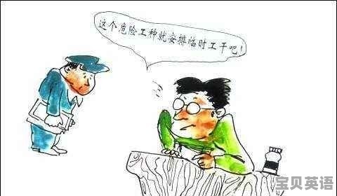 小学英语分层作业简报 - 宝贝英语