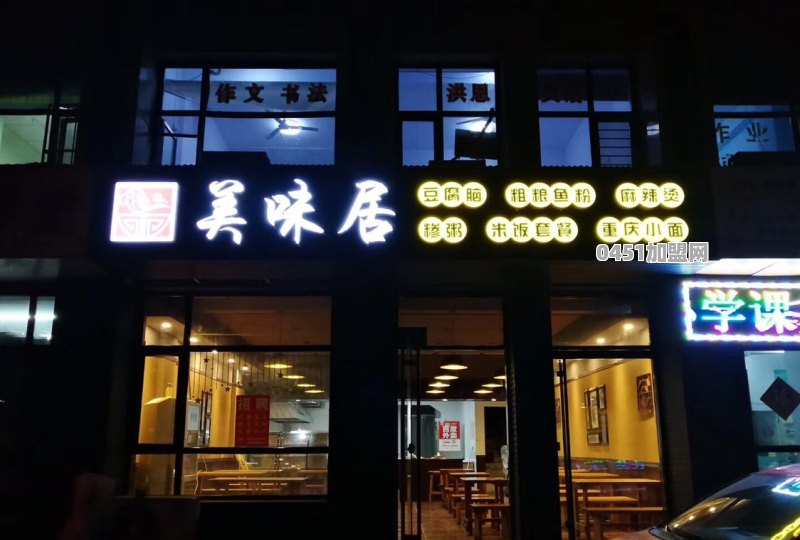 便宜加盟店推荐美食品牌