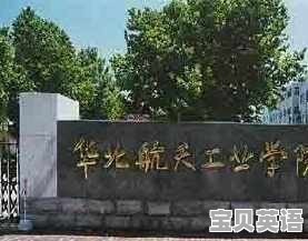 廊坊英语口语辅导班哪家好