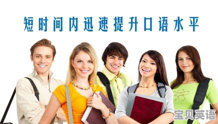 英语口语快速提升方法