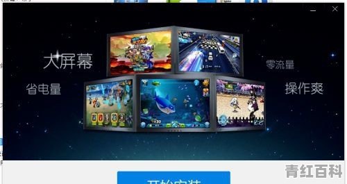 怎么用电脑模拟手机